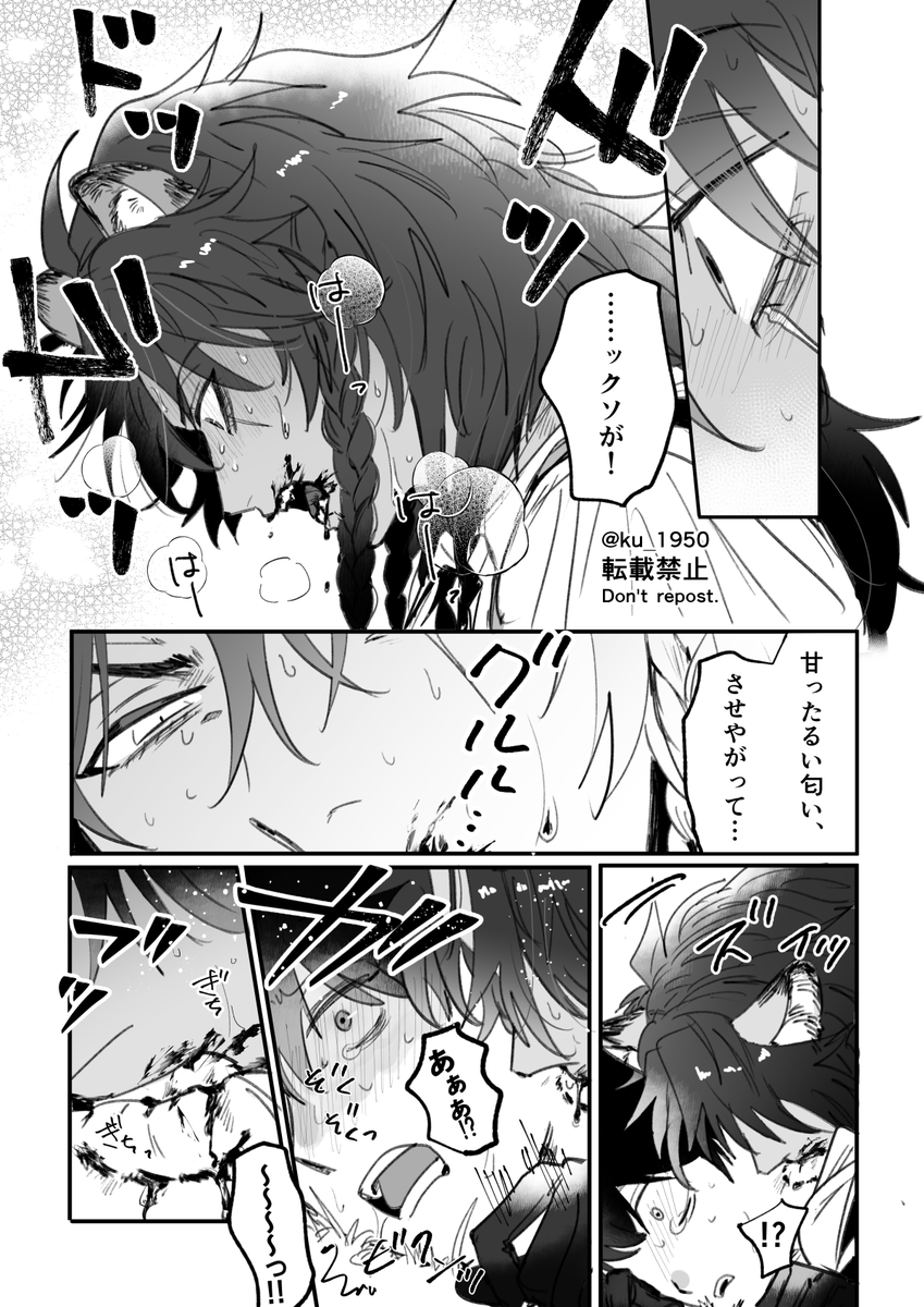【レオ監♂】
オメガバ時空のαレ×Ω監 