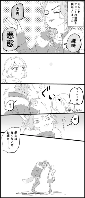 #twstプラス
フェロ監♀

褒められ不足のフェロさんを撫でる話 