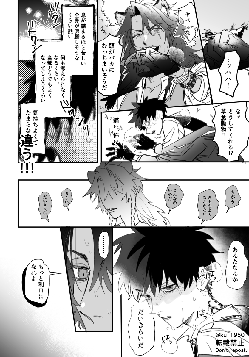 【レオ監♂】
オメガバ時空のαレ×Ω監 