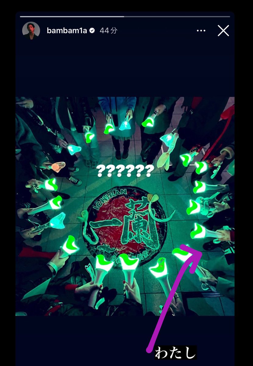 世界中のアガセに私の手が公開されました😂😂😂😂😂

#bambam #ベンベン #AREA52 #BamBam_TOUR_AREA52 #BamBam_TOUR_AREA52_IN_JAPAN #AREA52inJAPAN #GOT7