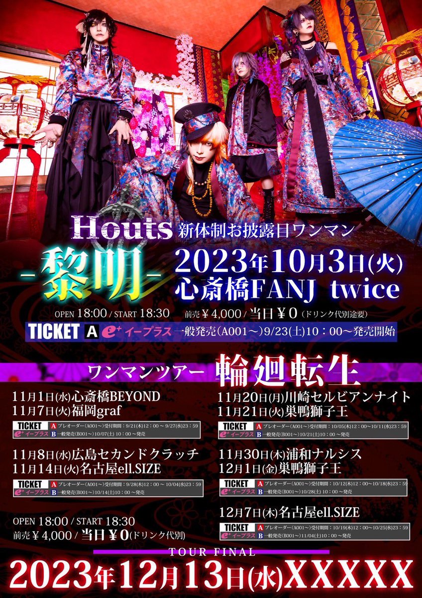 visunavi's tweet photo. 本日のライヴ(11/20)🎸川崎セルビアンナイト
🔶Houtsワンマンツアー『輪廻転生』
🕰️18:00 / 18:30
会場📞044-233-3637
📌https://t.co/eGYOVwEF2e
公演詳細
https://t.co/ppyj66OBX0
#Houts https://t.co/ZTtBENuydX