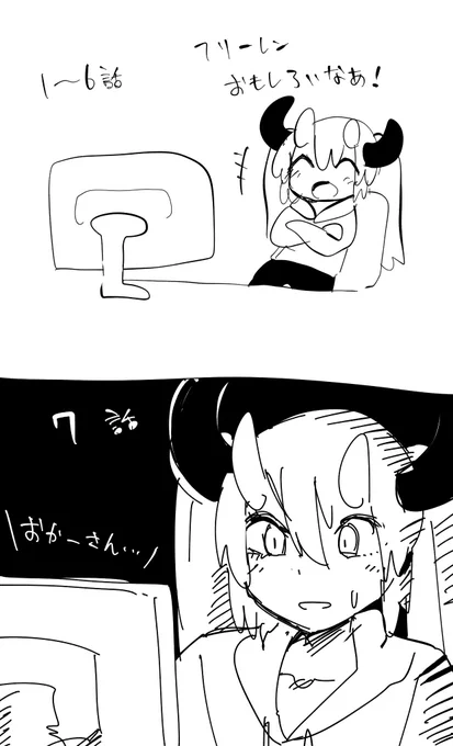 今7話みた 