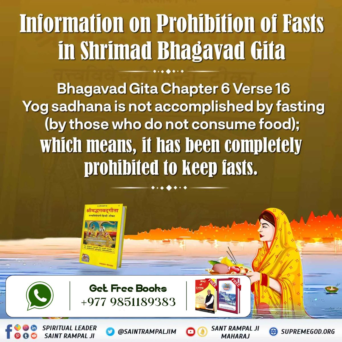 #छठ_पूजाको_वास्तविकता
 के साँच्चै छठी मैयाको व्रत बस्दा सन्तानको आयु वृद्धि हुन्छ? वास्तविकता थाहा पाउन पढ्नुहोस् पुस्तक "ज्ञान गंगा"।