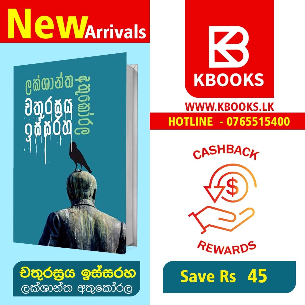 kbookslk's tweet photo. චතුරස්රය ඉස්සරහ - ලක්ශාන්ත අතුකෝරළ

#kbooks #lka #srilanka #colombo #reading #books #readingtime #readinglist #bookcholic #bookstore #booksale #BookLover #readbooks #novel #readers_srilanka #onlineshopping #kreader https://t.co/LsxT53WlyP