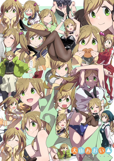 ごっちゃりあおいちゃん  #犬山あおい #ゆるキャン