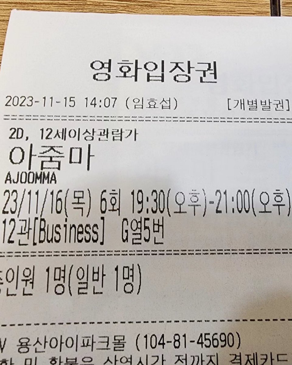 #아줌마 #영화아줌마 싱가포르 감독이 만든 싱가포르 여진구 덕후 아줌마 이야기는 한국 배경으로 한국인 캐릭터들의 개인사들도 나오는데 자연스...