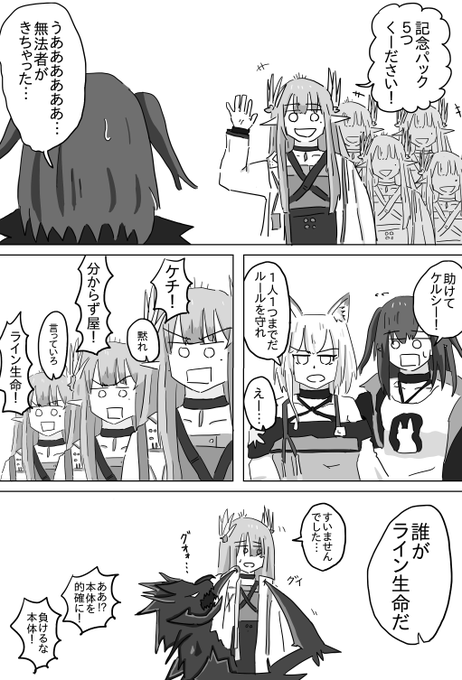 ミュルジスとケルシー 記念パック毎月欲しい #アークナイツ