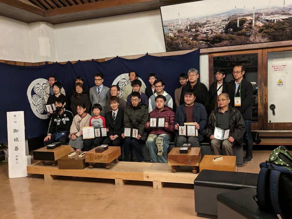 CubedNineteen's tweet photo. 第一回御城碁わかやま大会、県内県外からも多数の昨日で大変な盛り上がりでした！
紀州徳川家の和歌山城天守閣での決勝対局、なんて素晴らしい体験。☺️
和歌山市出身の西岡三段による楽しい大盤解説も大好評！

また来年も開催します！ https://t.co/YcdzEHOzHY