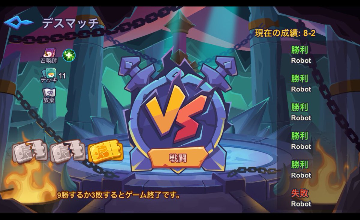 ay_uhc's tweet photo. デスマッチ無料で楽しめてNFTもらえるならとやってみてるけど、9勝絶対できない😭
8勝した後のラスボスの火力がエグすぎる…
#DracooMaster https://t.co/C0Pudga7Ri