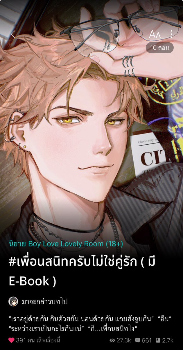 วายล้วนล้วนรีวิว กิจกรรม 📍(DM ตอบช้ามากๆ) tweet media
