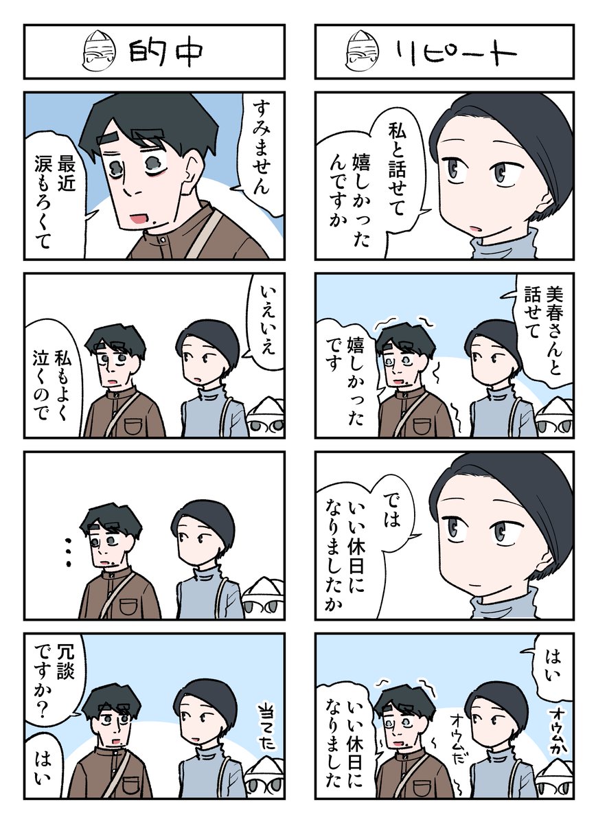 幽霊と疲れた会社員 その55 