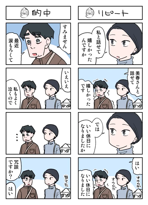 幽霊と疲れた会社員 その55 