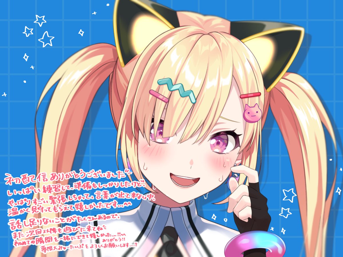 あられページ☆ 改めて本日はありがとうございました…ｯｯ みんなのおかげで楽しい時間を