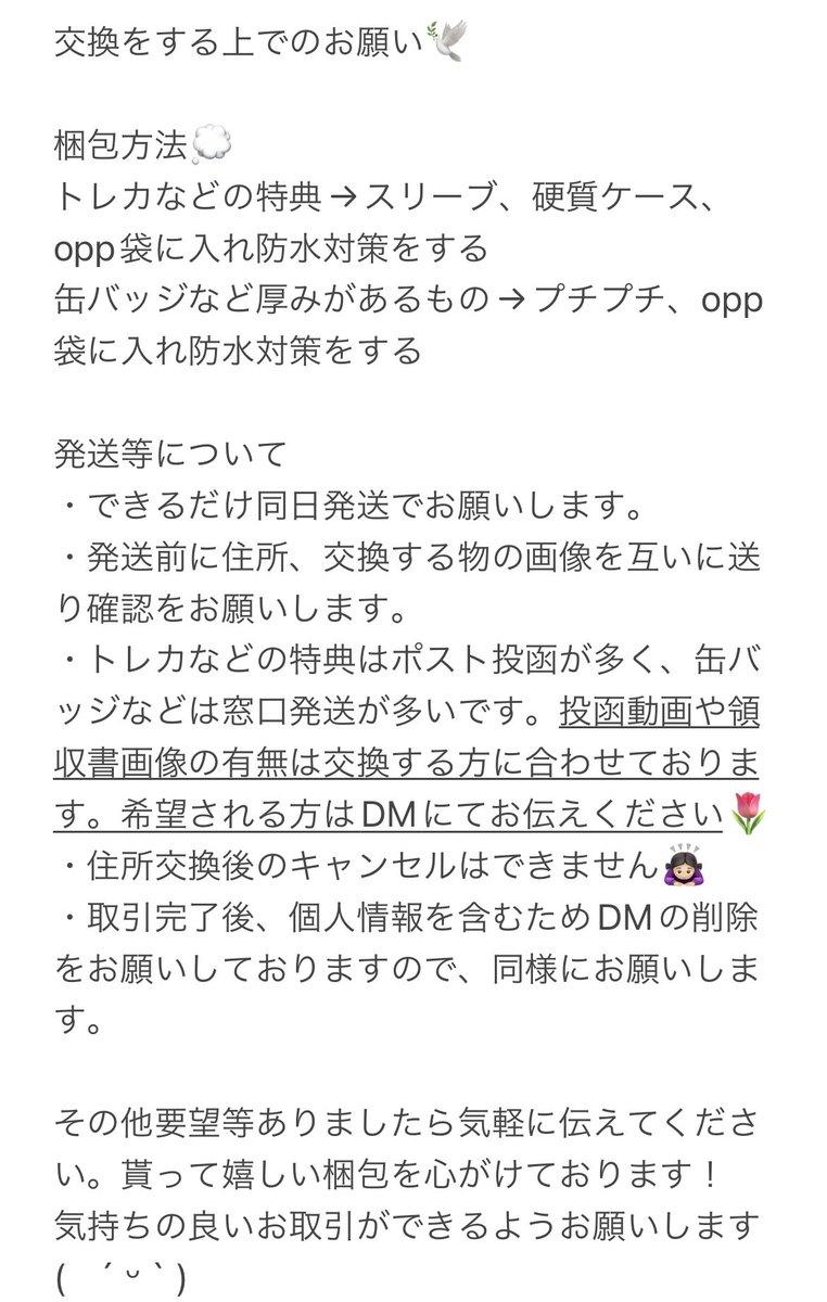 haru tweet media