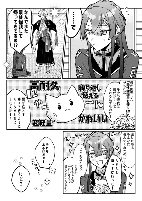 ※捏造

友達からもらったものは大事にしたい☯ 