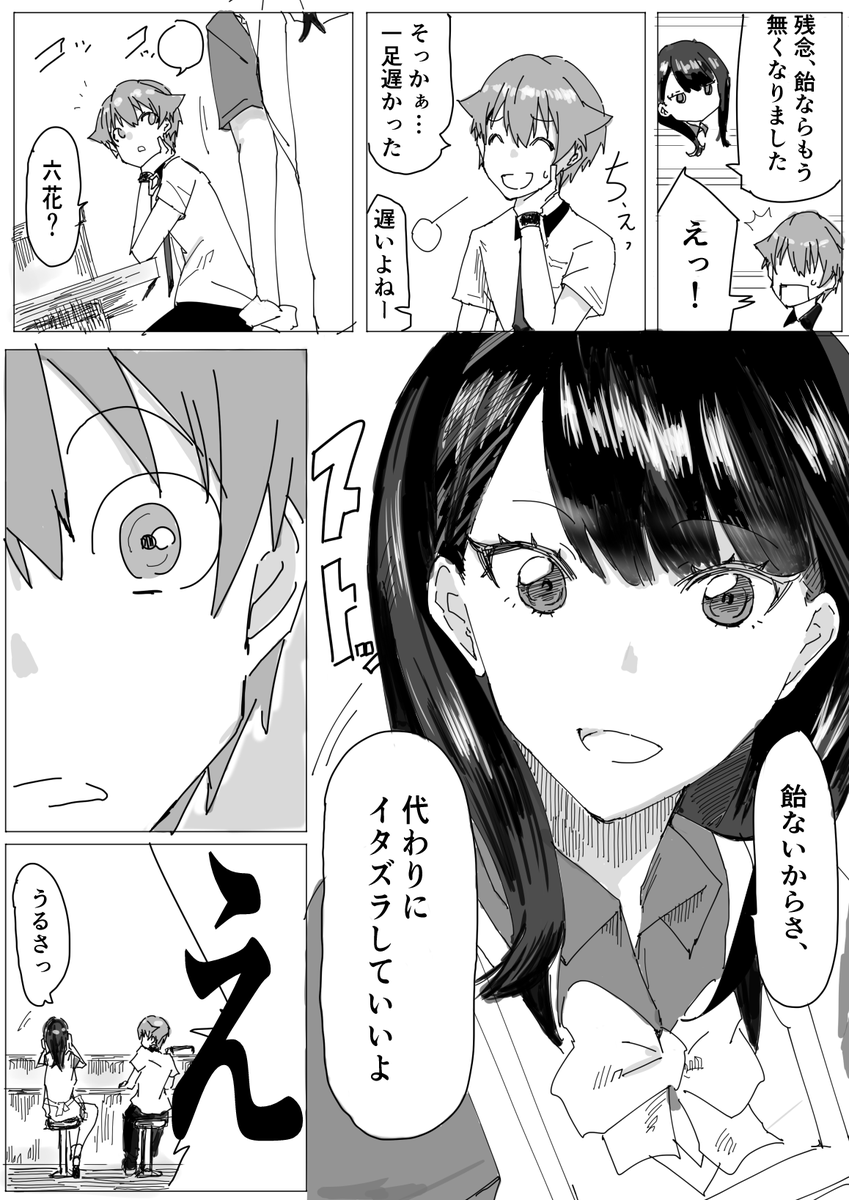 漫画✩6冊 ¥666~ ほのめかし 