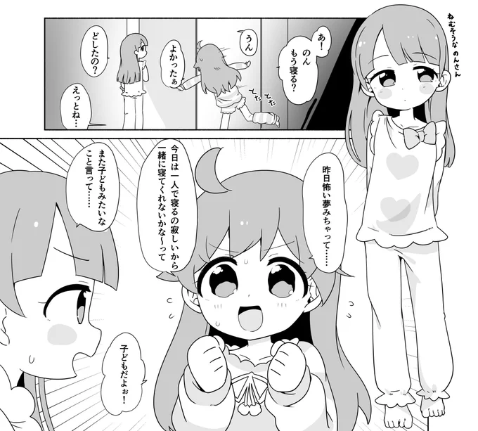 プンみさんの「真中らぁらの女たち合同」に3P漫画で参加してます!11月26日(日)プリジャン43のプリ08です!よろしくお願いします✌✌