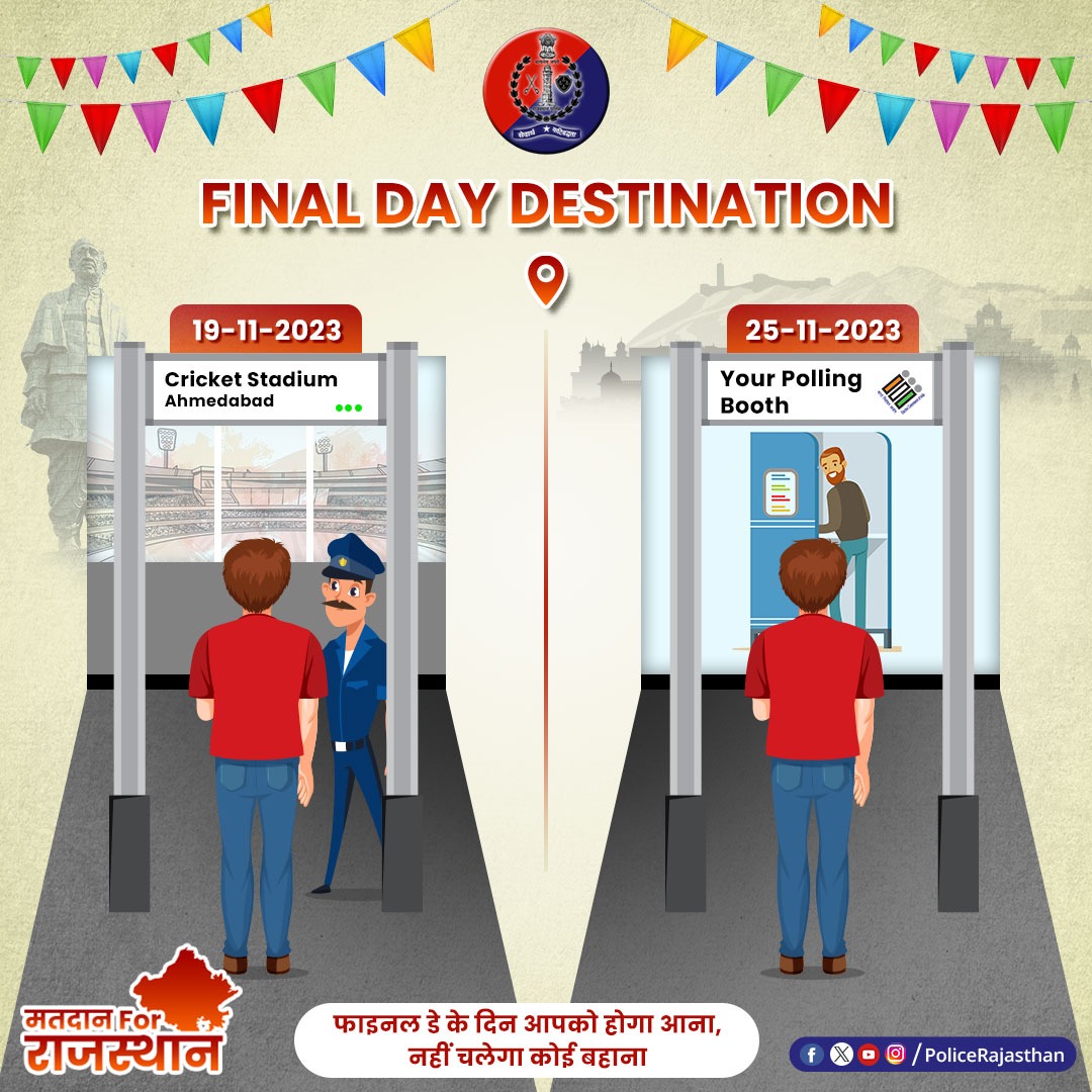 ChuruPolice's tweet image. चार साल बाद क्रिकेट वर्ल्ड कप आता है और पांच साल बाद चुनाव। 

ऐसे में दोनों मौके अहम हैं, कोई भी मौका छूट ना जाए। 

सही समय और सही जगह पर आकर मतदान जरूर करें।
#मतदानForराजस्थान
#RajasthanElection2023
#DoVote
#ECISVEEP
#ECI