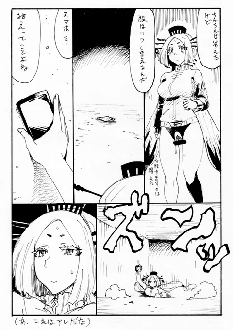 まどろみ姉さんエロトラップダンジョン 
ダイヤモンドの騎士03
「姉さんが落ちたあの穴」①/5 