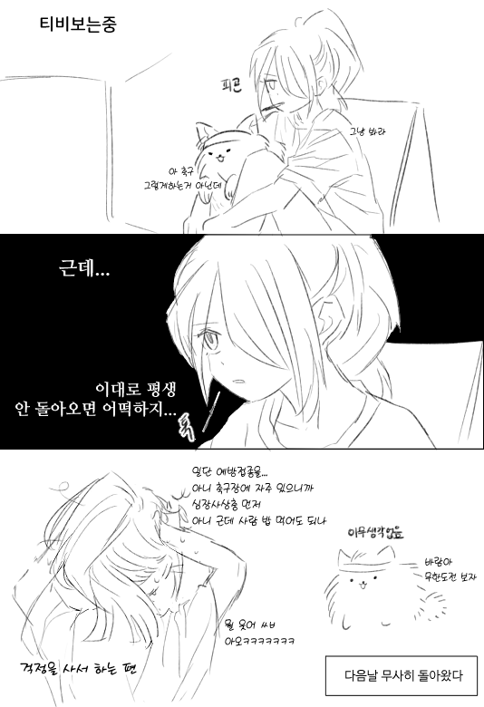 엔카제 포메가버스ㅋ...