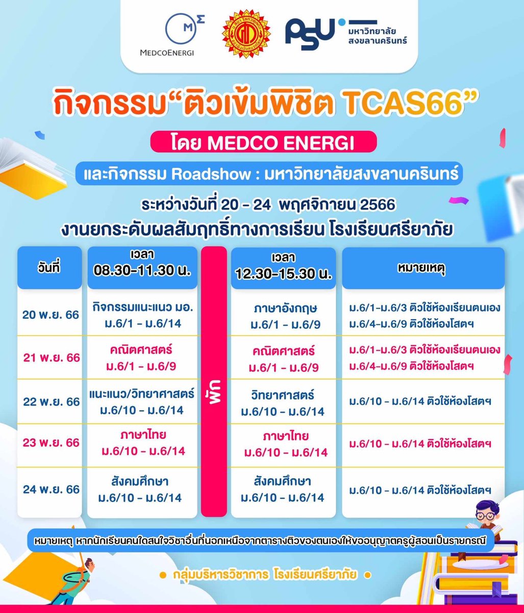 YuJeej's tweet photo. จัดระบบติวบ้งๆโง่ๆขนาดนี้ไม่ต้องจัดก็ได้นะ แล้ววิชาที่เด็กห้องที่ไม่ได้ติวมันไม่ต้องใช้หรอ งง  #รรชื่อดังย่านไพศาล https://t.co/miwxTiJcPh