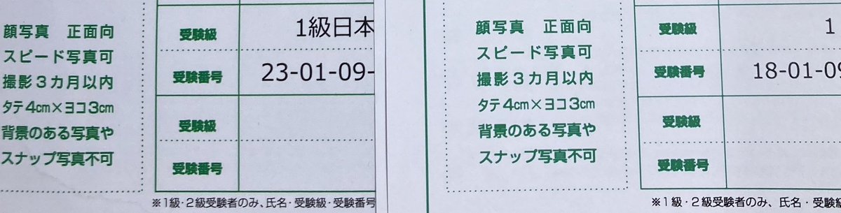 barbaroichiba's tweet photo. #歴検 試験日まで1週間。
2023年は2018年以来の欠席/試合放棄/敵前逃亡とする。

申し込むべきではなかった、せっかく突然易しくなった2019年に受かったのだからそのまま日本史は受かり逃げを決め込んでおくべきだった、と悔やんでも後の祭り。（今の力では2019年でも受からないが。）

まあしょうがない。来年以降は未定。