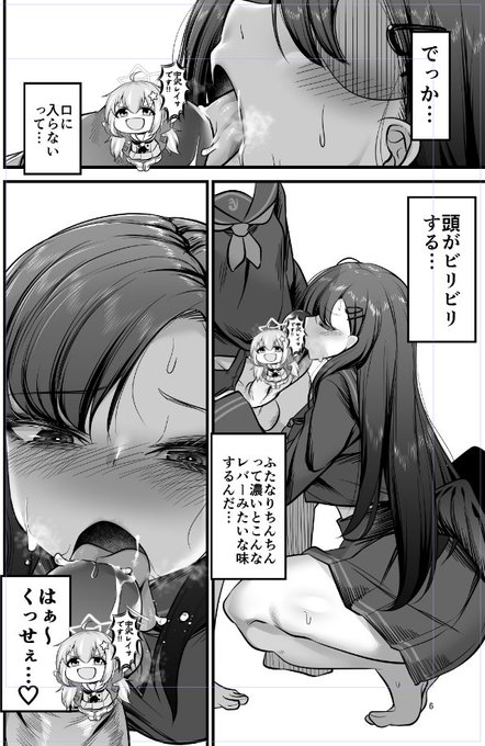 くさいくさい言うのは良くないよ😡 