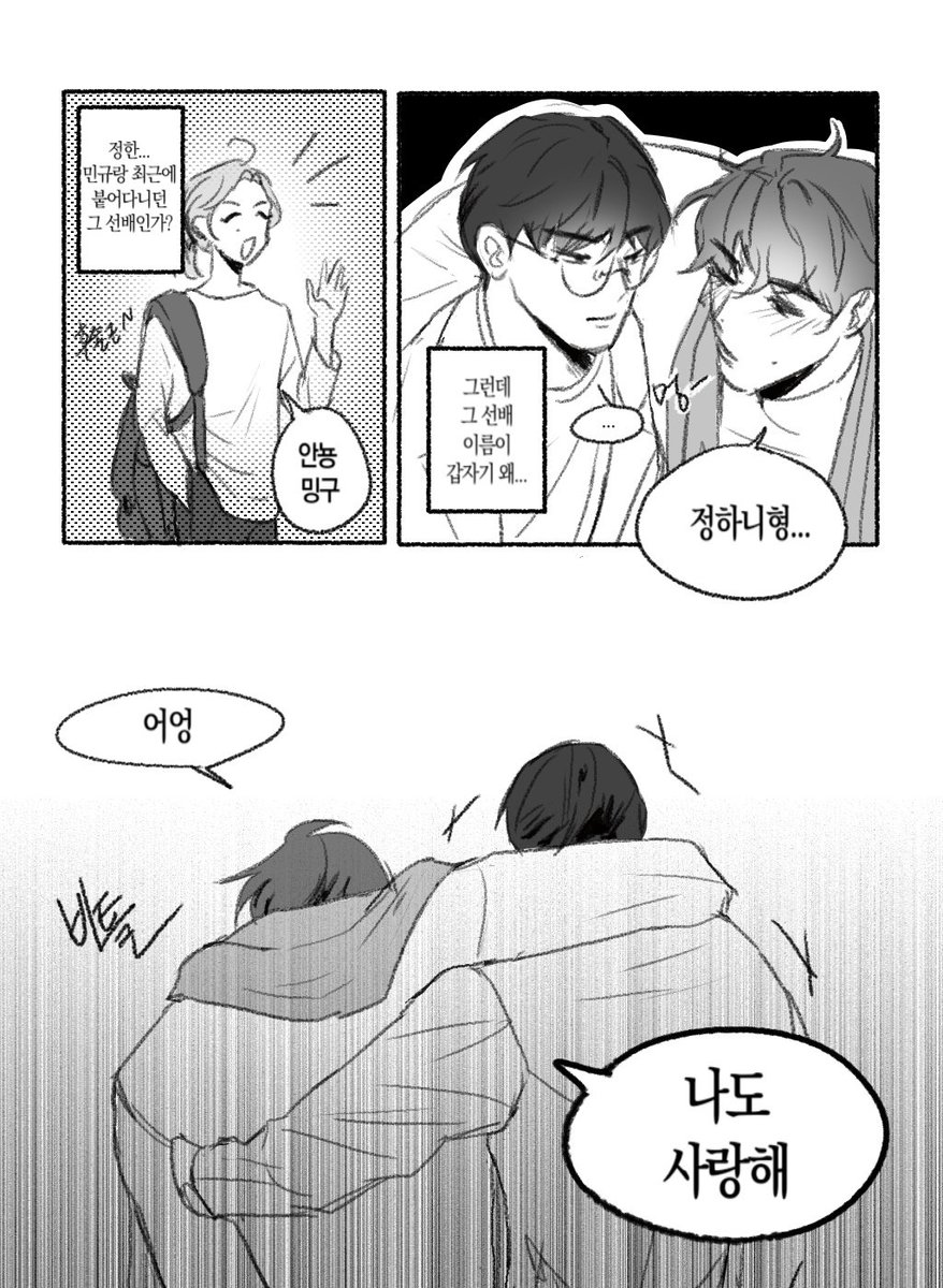 #미넌 #민원 바람? (1/3)