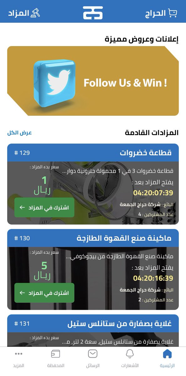 Harajfriday's tweet photo. 📢 مزاداتنا القادمة 👇🏻👇🏻
—————————-
🔹لتحميل التطبيق لأجهزة الايفون

  https://t.co/osHd8jMGRG
——————————-
🔹لتحميل التطبيق لأجهزة الاندرويد

https://t.co/s8hzovVTfe 
——————————— https://t.co/yeGCmlr9AC
