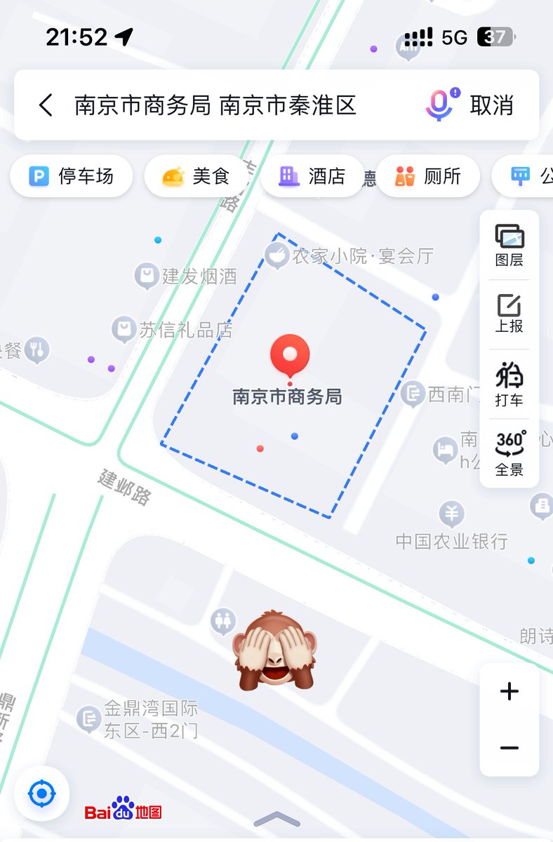 #探洞计划 #南京鸟洞
探索新奇事物 涛博打卡鸟洞
第九站：建邺路   导航南京市商务局  猴标位置
评价：叔叔的聚集地 年轻人不用去咯