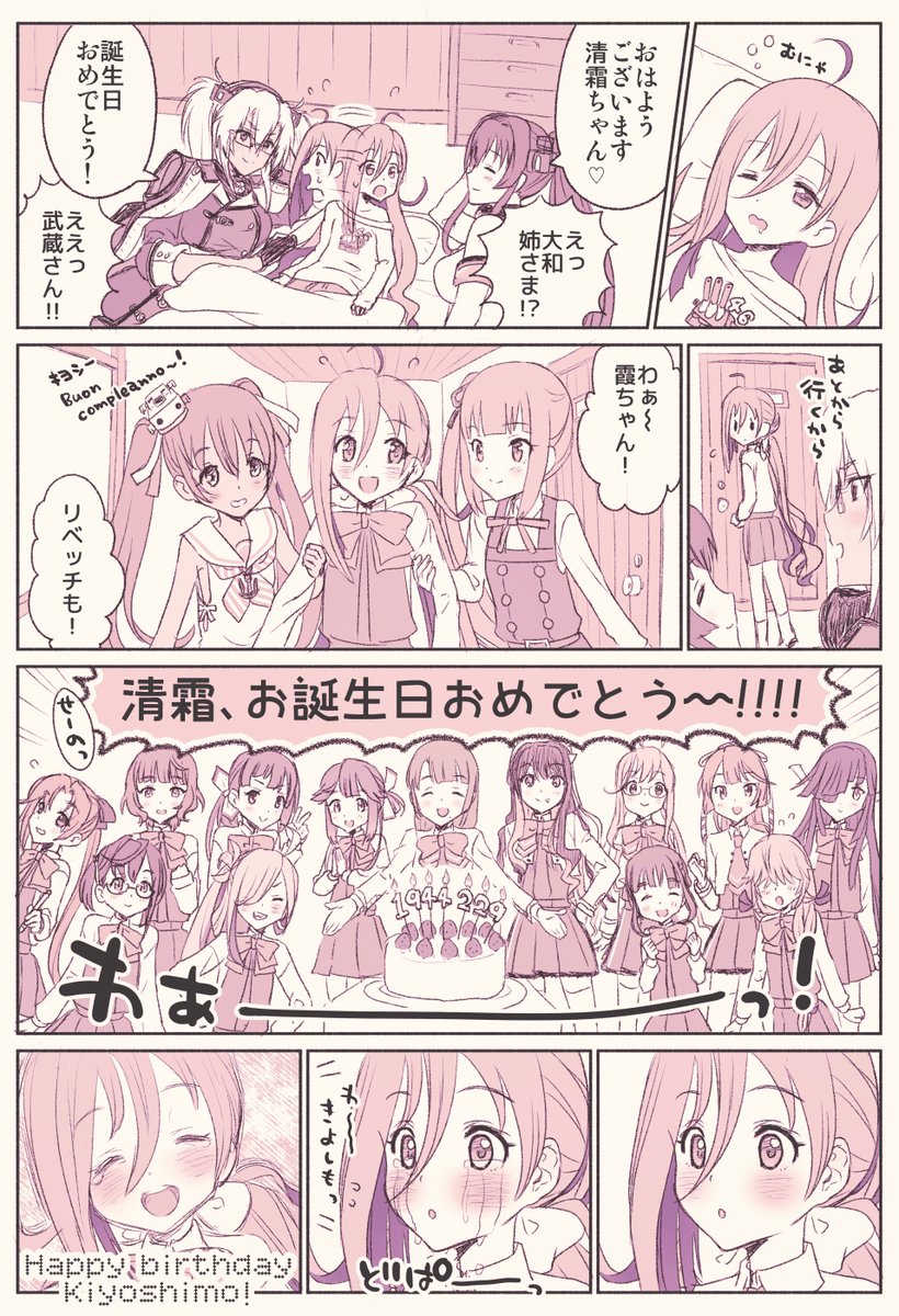 #再掲したら清霜が増えるらしい 世に清霜のあらんことを。