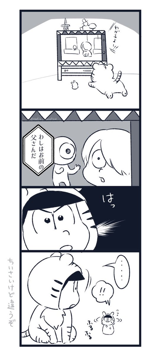 ちいさいもの