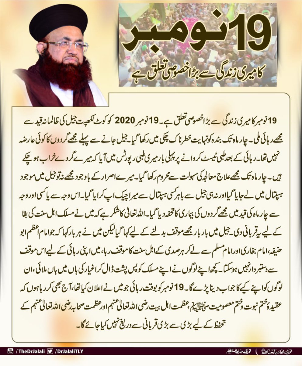 GhailboonTLY's tweet photo. 19 نومبر کا تاریخی دن https://t.co/bFFM54g1nE