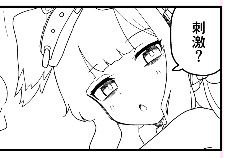 健全漫画