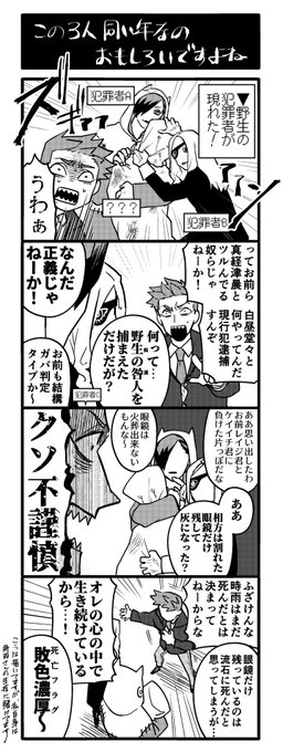 サンプル……じゃないですが、本に入れられなかった4コマを一つどうぞ 