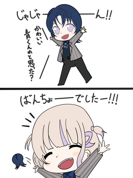 #ReGLOSSオフコラボ
#はじめ武勇伝 #青ペン 