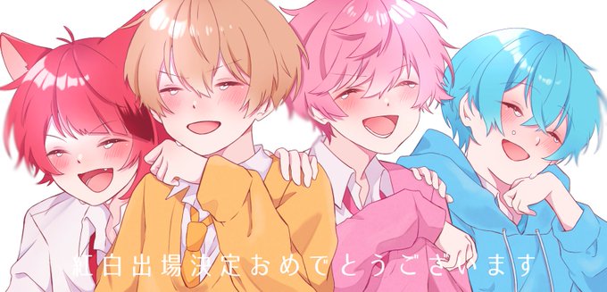 「すとぷり」のTwitter画像/イラスト(新着)｜2ページ目)