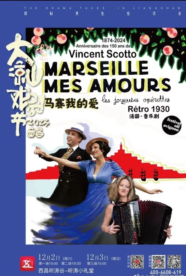 Lorsque lorsque Vincent Scotto et l'opérette Marseillaise s'expatrie en Chine... 
#Marseille
#festival #operette #vincentscotto <a href="/marseille/">Ville de Marseille</a> 
mp.weixin.qq.com/s/5_f7zJd9d34m…