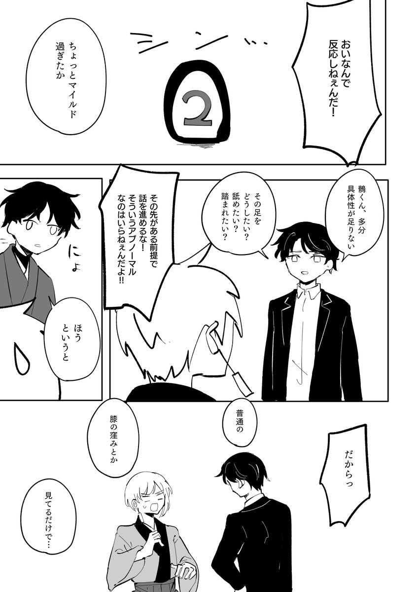 2/3 