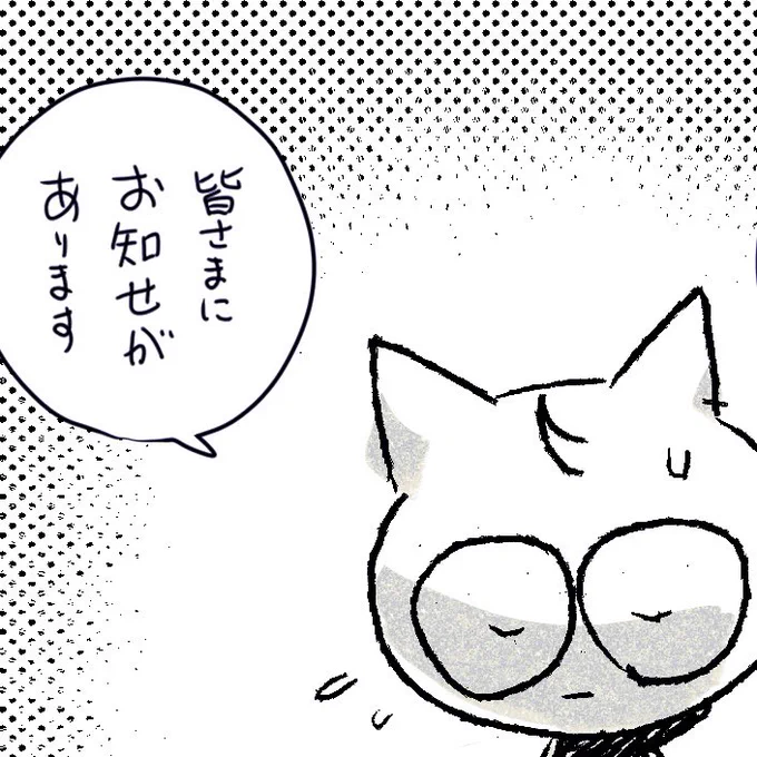 大したことではないのですが、念のためということで、明日ちょっとお知らせがございます。
18時ぐらいに更新しますね。 