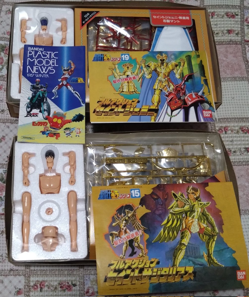 当時物プラモデル「聖闘士星矢 フルアクション セイントジェミニ」と