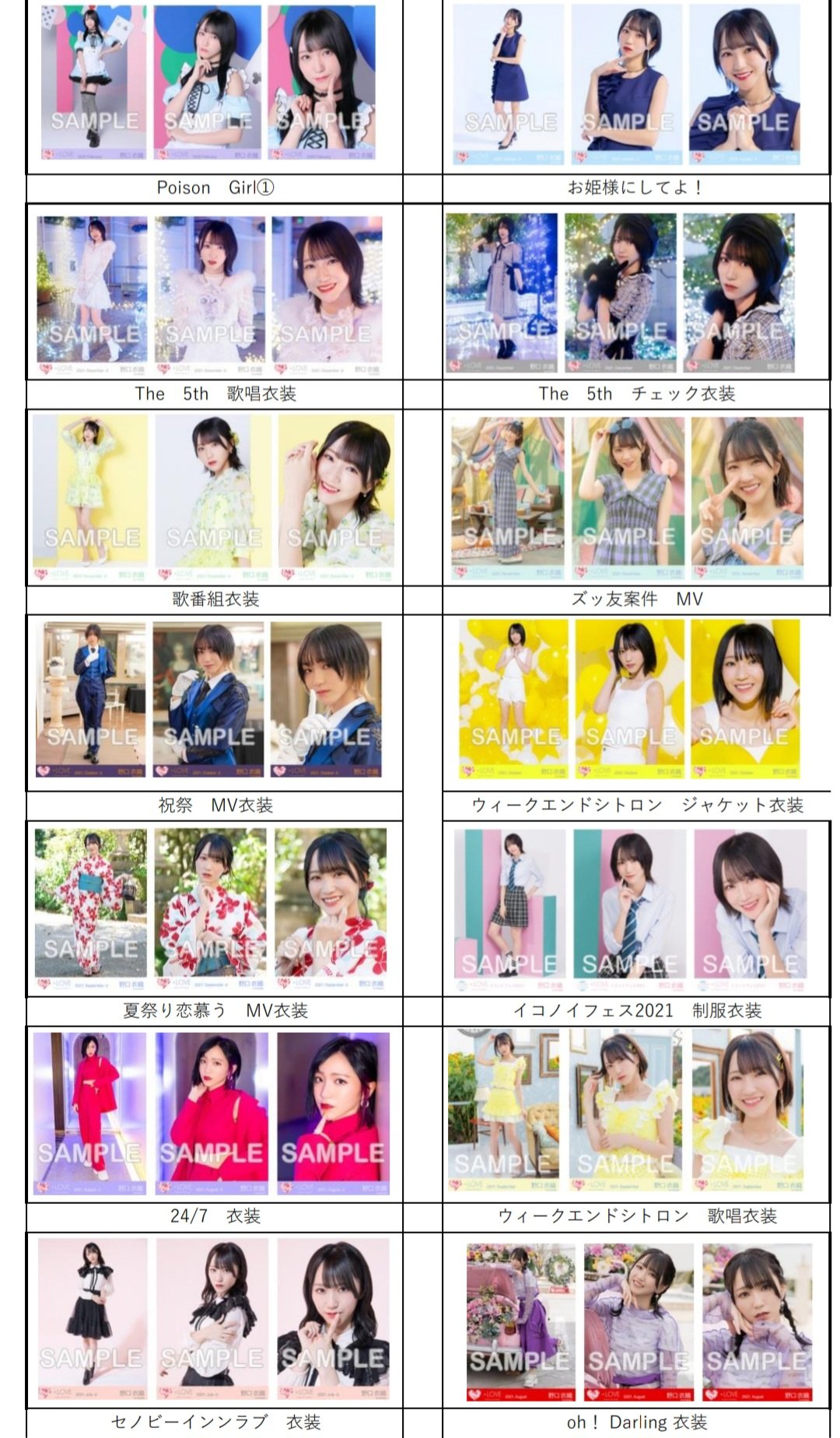 イコラブ 野口衣織 イコノイフェス2021 生写真 填 直筆サイン イコラブ 野口衣織 イコノイフェス2021 生写真 填 直筆サイン