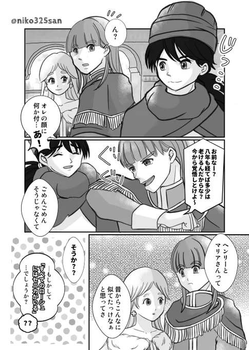 #こことき_1118  こことき、とっても楽しかったです!ありがとうございました🥰 閉会後ですが以前いい夫婦の日にアップした漫画を少し直しました。 ヘンマリと主ビア、ロシュセニが少し出ます。