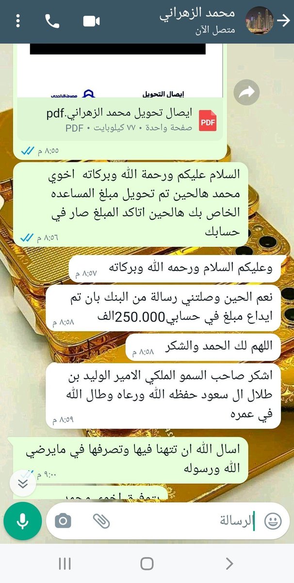 مبرووك تم قبول طلبك
 السلام عليكم ورحمة الله وبركاته لحين تبقت لديك خطوة واحدة لتتوصل بالمبلغ وهي 
رتويت 
 وسنكمل معك إجراءات التحويل مباشره

السحب من الرتويت سنسحب اسمه