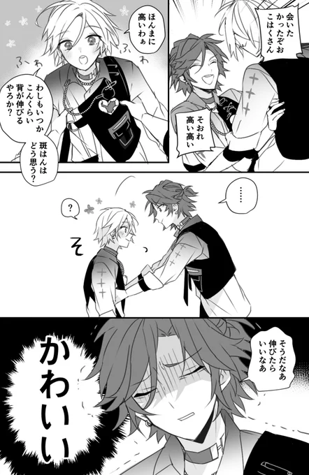 消臭されてしまった🌸 