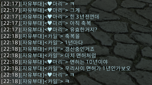 GAME_KJHJ's tweet photo. 우리 사이 면허 1년 https://t.co/8fE1fv7t81