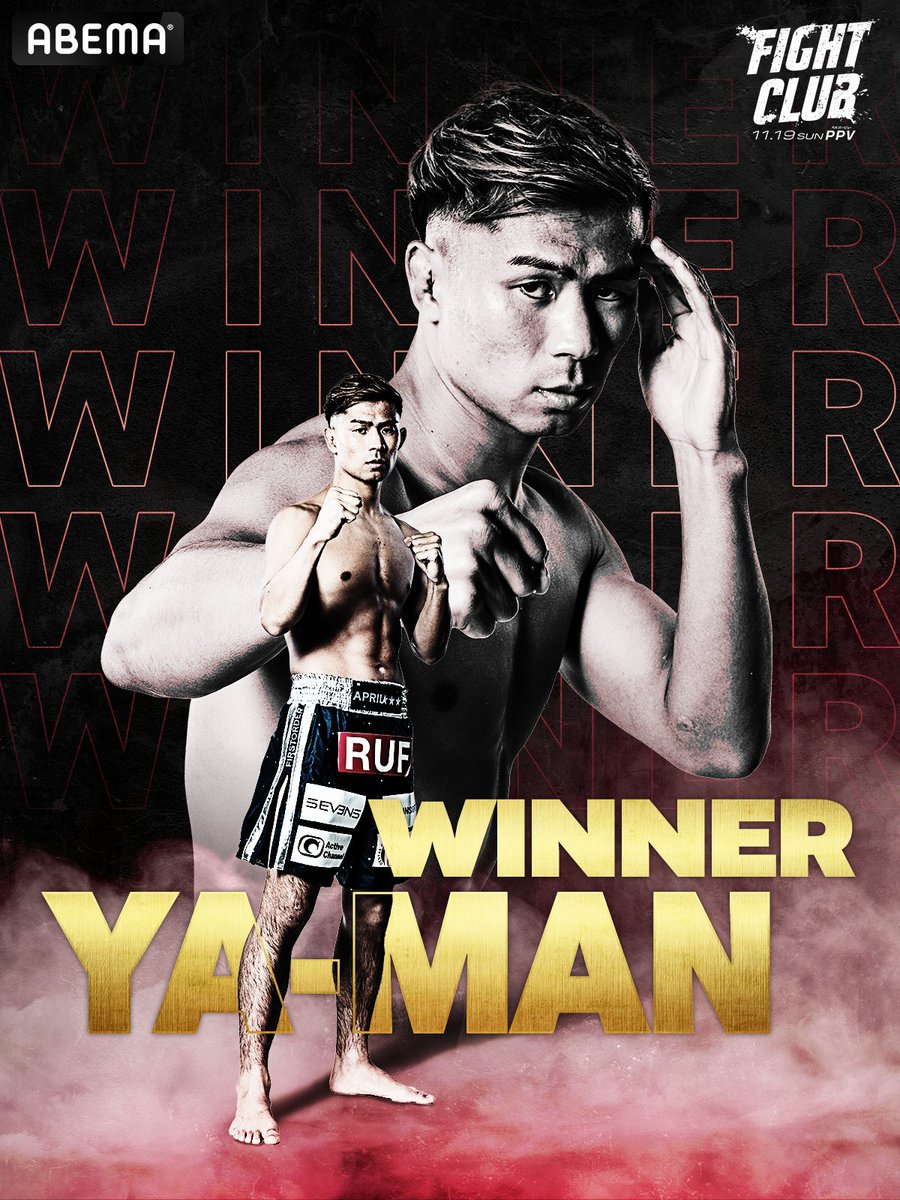 ファイトクラブ