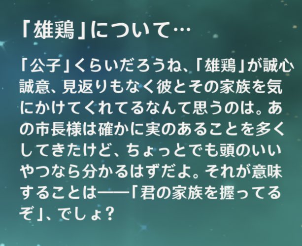 ファトゥス第5位『雄鶏』について。

1枚目…タルタリヤから見た『雄鶏』
2枚目…放浪者から見た『雄鶏』

既に洒落にならないことになってる