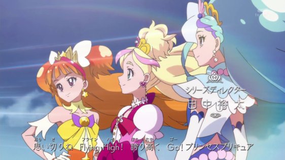 2023 PRECURE - Duo or Trio?! 