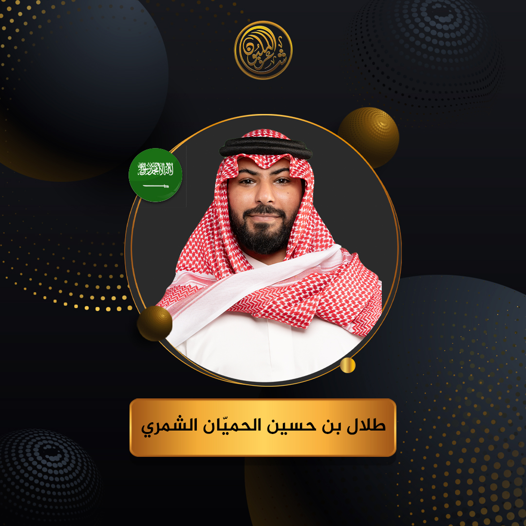 millions_poet's tweet photo. طلال بن حسين الحميّان الشمري - السعودية https://t.co/HKgG6XRgtx